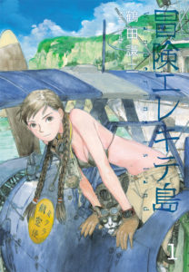 WANDERING ISLAND TPB-00